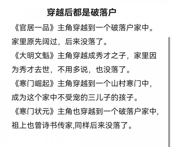 主角考科举的古代小说推荐
