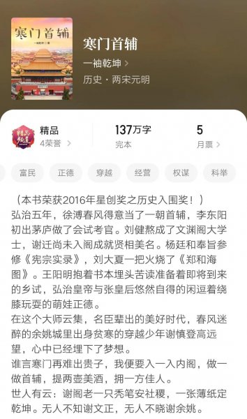 主角考科举的古代小说推荐
