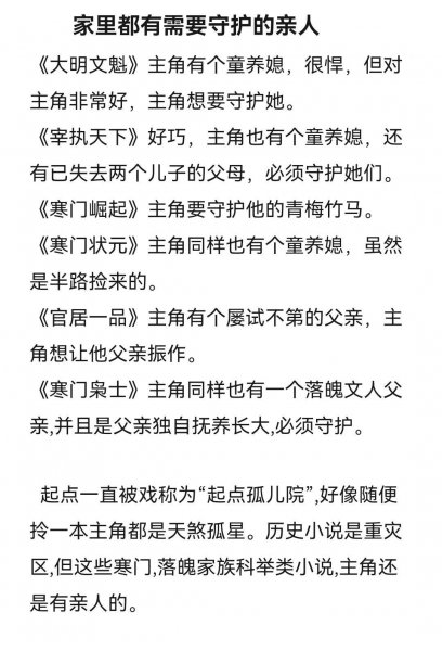 主角考科举的古代小说推荐
