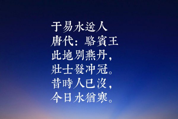 骆宾王有名的诗十首