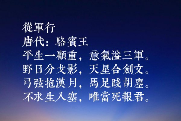 骆宾王有名的诗十首