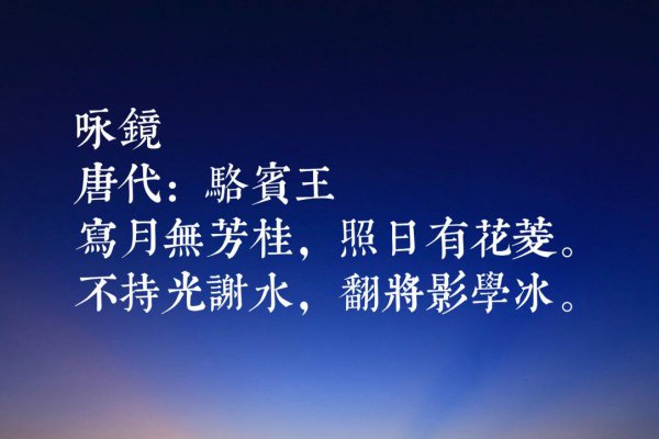 骆宾王有名的诗十首