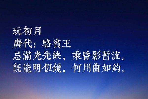 骆宾王有名的诗十首