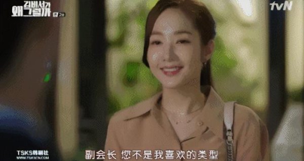 韩剧金秘书为何那样好看吗