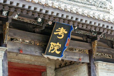 古代第一名二名三名分别叫什么 古代科举考试的各种称呼