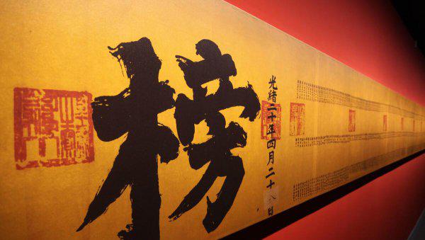 古代第一名二名三名分别叫什么