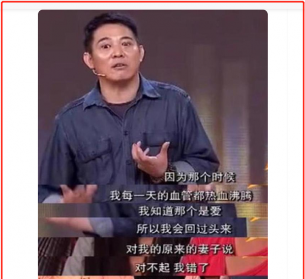 李连杰和利智关系