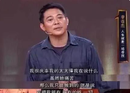 李连杰和利智关系