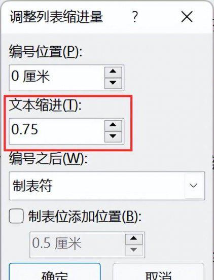 word文档怎么顺延数字