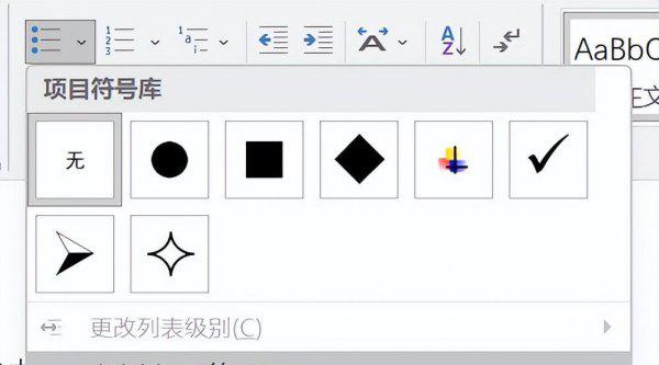 word文档怎么顺延数字