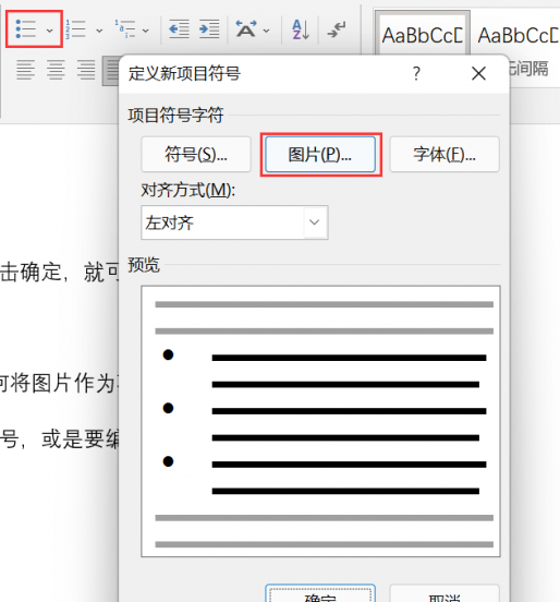 word文档怎么顺延数字