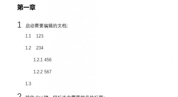 word文档怎么顺延数字