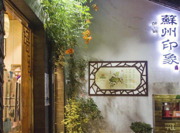 苏州有哪些好玩的地方和景点