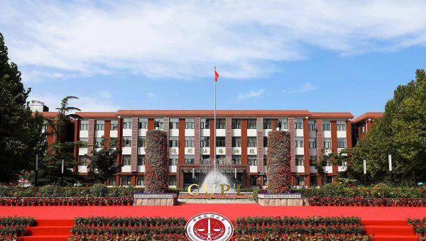 中国政法大学在哪里