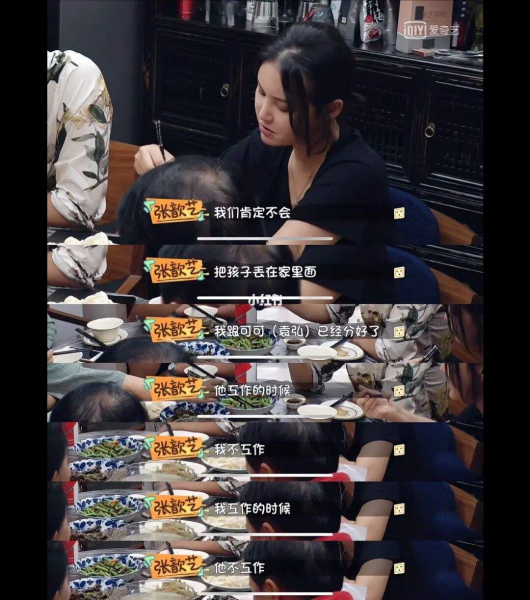 演员张歆艺老公是谁