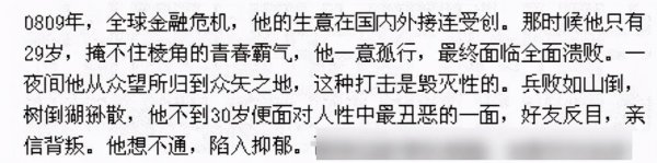 京城四少王珂个人资料详细介绍