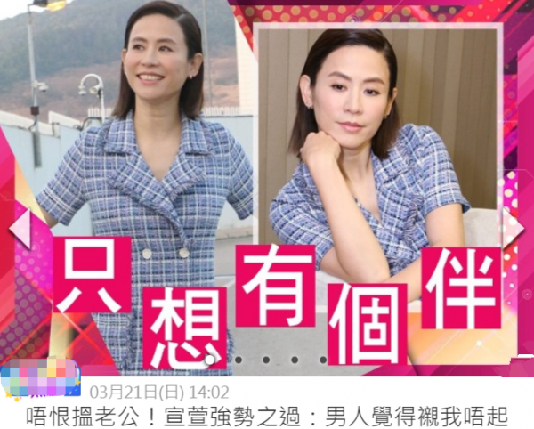 港星宣萱结婚了吗