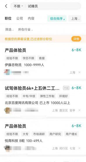 酒店试睡员招聘条件是什么