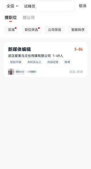 酒店试睡员招聘条件是什么
