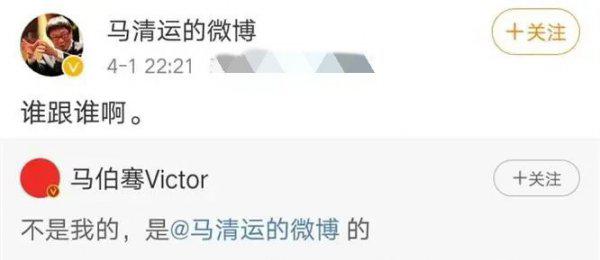 马伯骞的家世背景怎么样