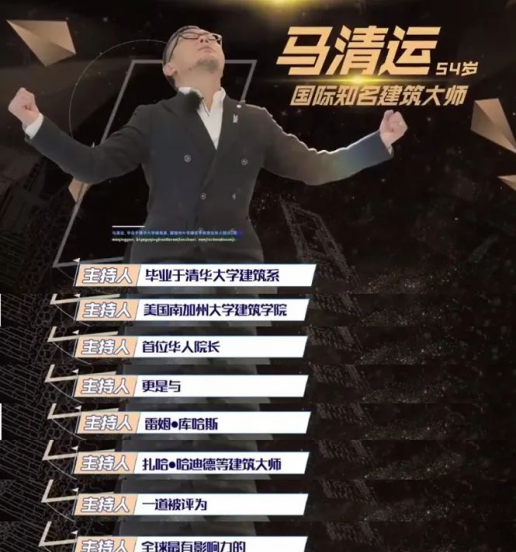 马伯骞的家世背景怎么样