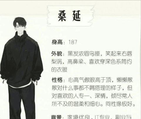 马伯骞的家世背景怎么样