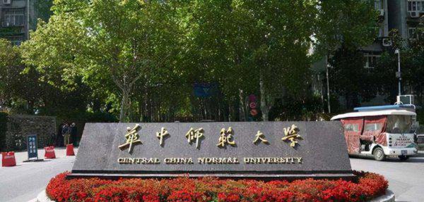 戴建业个人资料简介