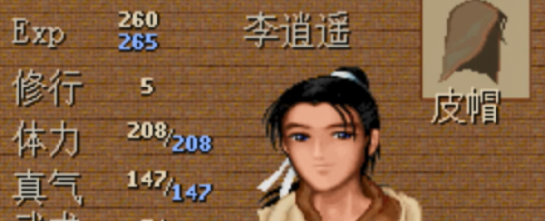 仙剑玩家说的十里坡剑神是什么梗