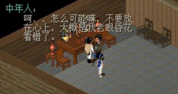 仙剑玩家说的十里坡剑神是什么梗