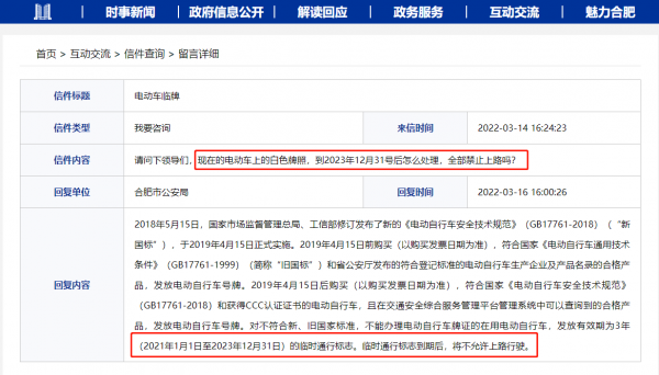 电动车上蓝牌和黄牌有什么区别