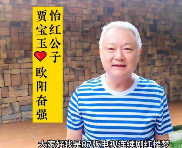 红楼梦演员表介绍