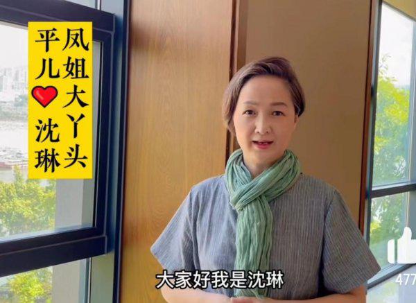 红楼梦演员表介绍