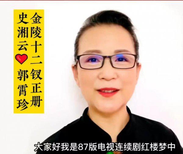 红楼梦演员表介绍