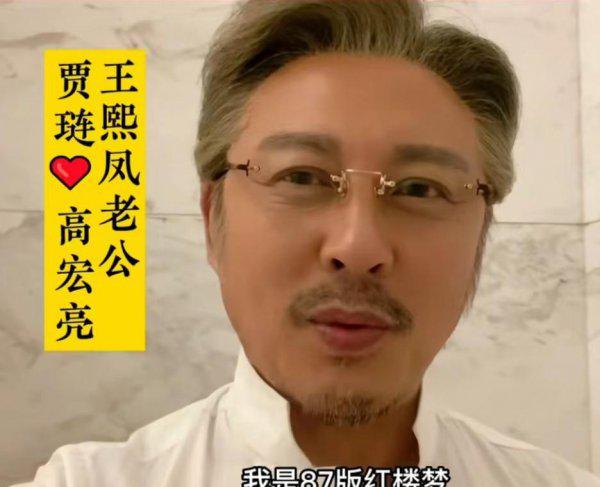 红楼梦演员表介绍