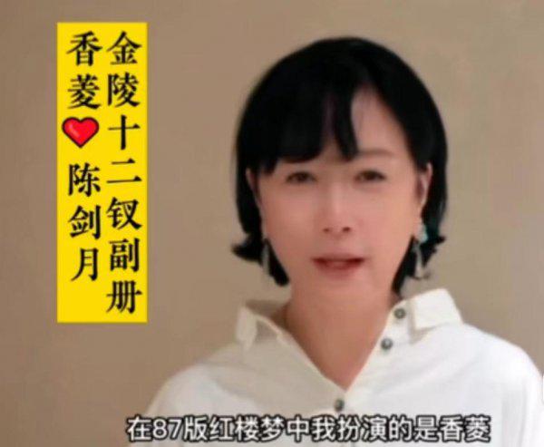 红楼梦演员表介绍