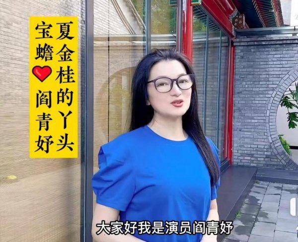 红楼梦演员表介绍