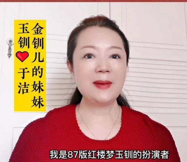 红楼梦演员表介绍