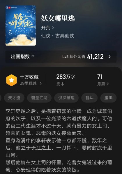 经典耐看文笔好的仙侠小说