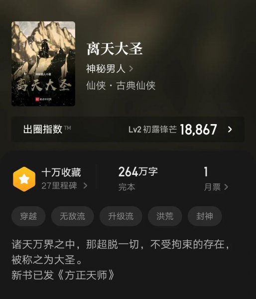 经典耐看文笔好的仙侠小说