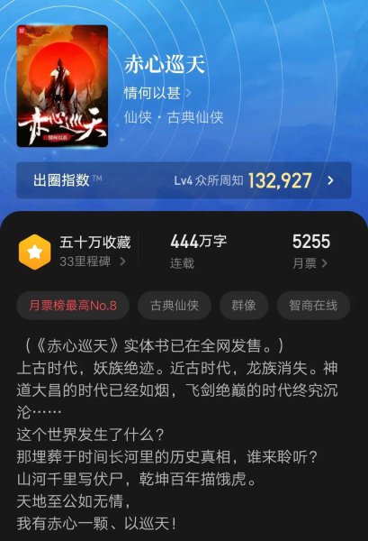 经典耐看文笔好的仙侠小说