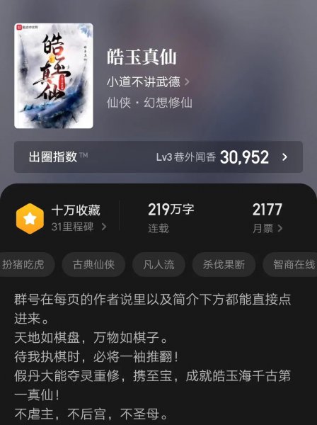 经典耐看文笔好的仙侠小说