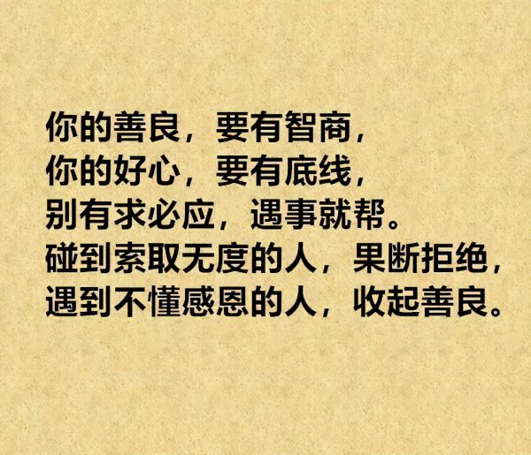 怎样讽刺忘恩负义的人