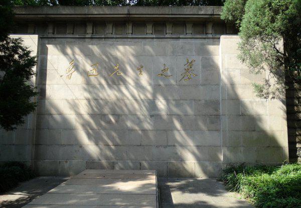 鲁迅原配夫人是谁