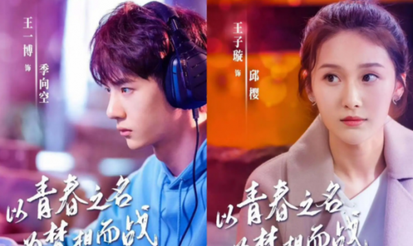 电竞类电视剧排行榜前十名