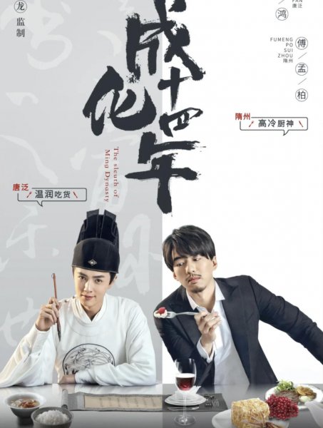 已播出的国产双男主剧有哪些