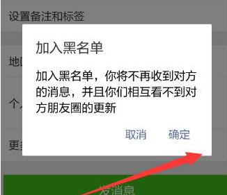 消息已经发出但被对方拒收了是什么情况