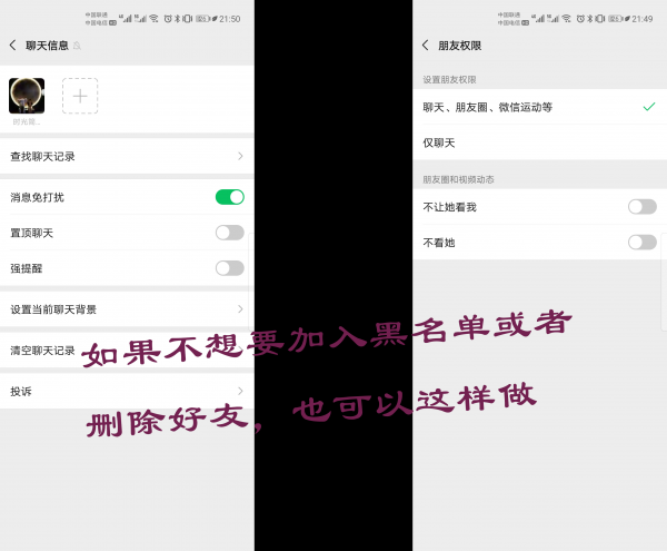 消息已经发出但被对方拒收了是什么情况