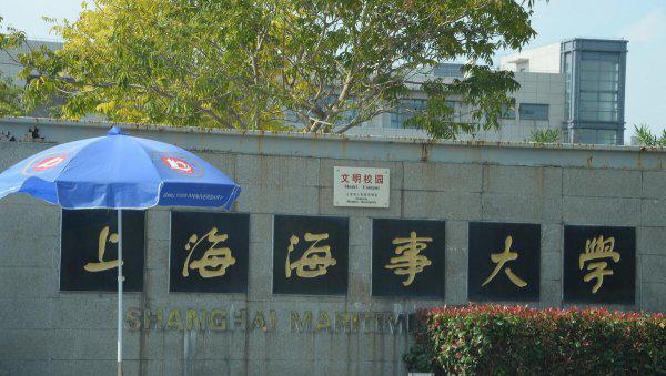 上海海事大学是211大学还是985