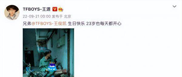 王俊凯出道时间几月几日