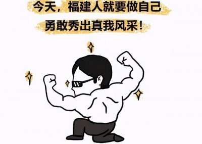 福建属于穷省还是富省 福建如何从贫穷之地成为民富大省